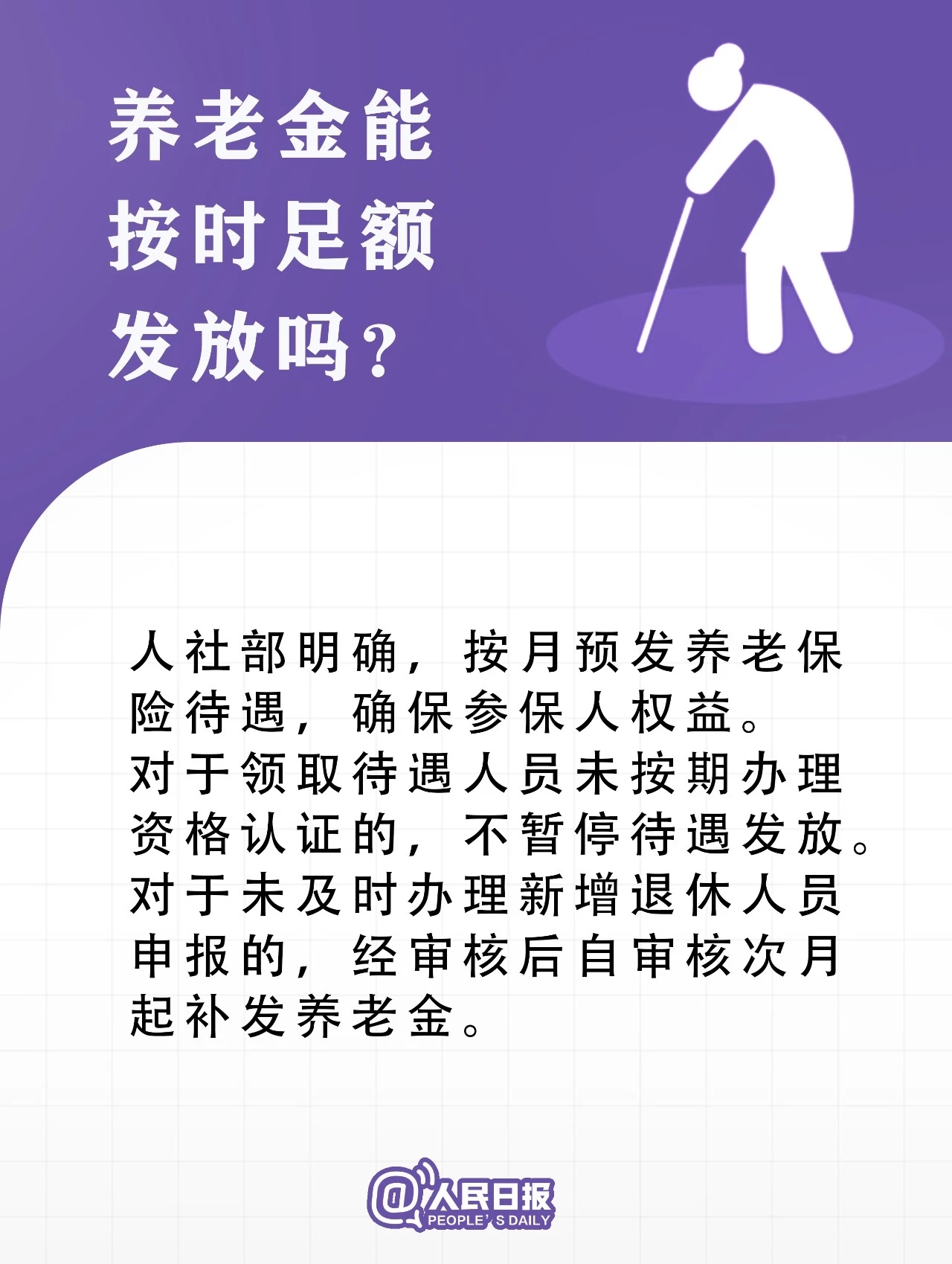 转扩！疫情防控中的12个新政策，你得知道！