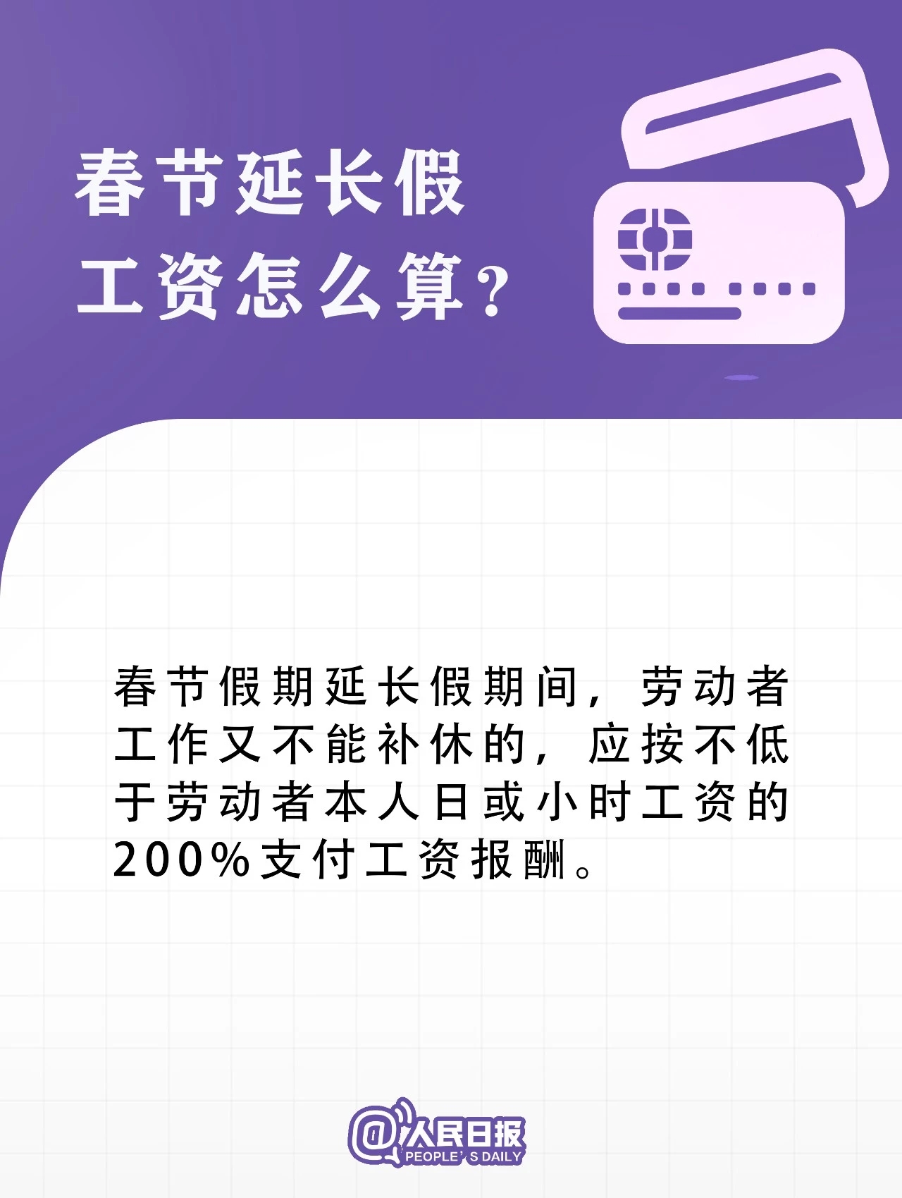 转扩！疫情防控中的12个新政策，你得知道！