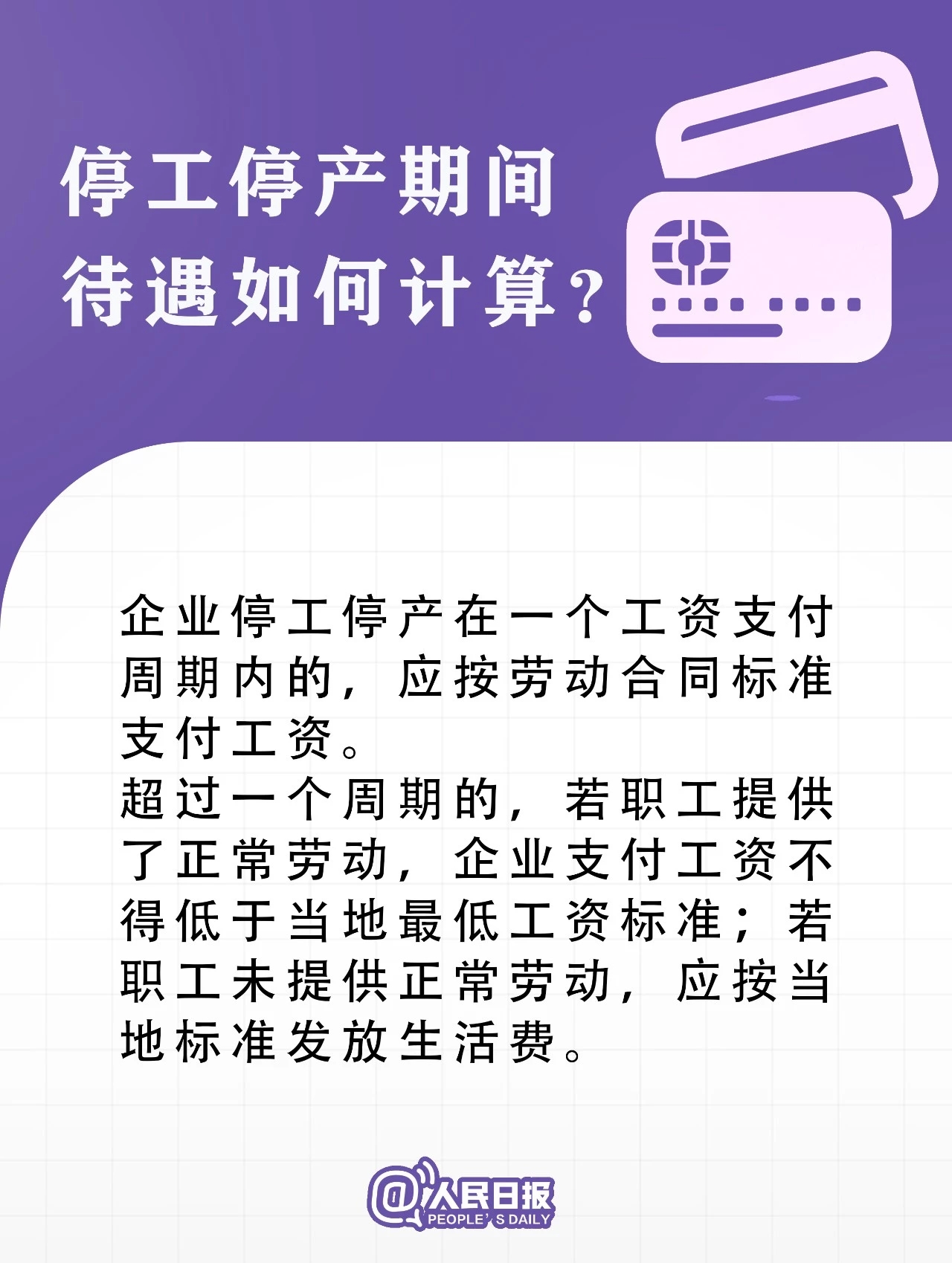 转扩！疫情防控中的12个新政策，你得知道！