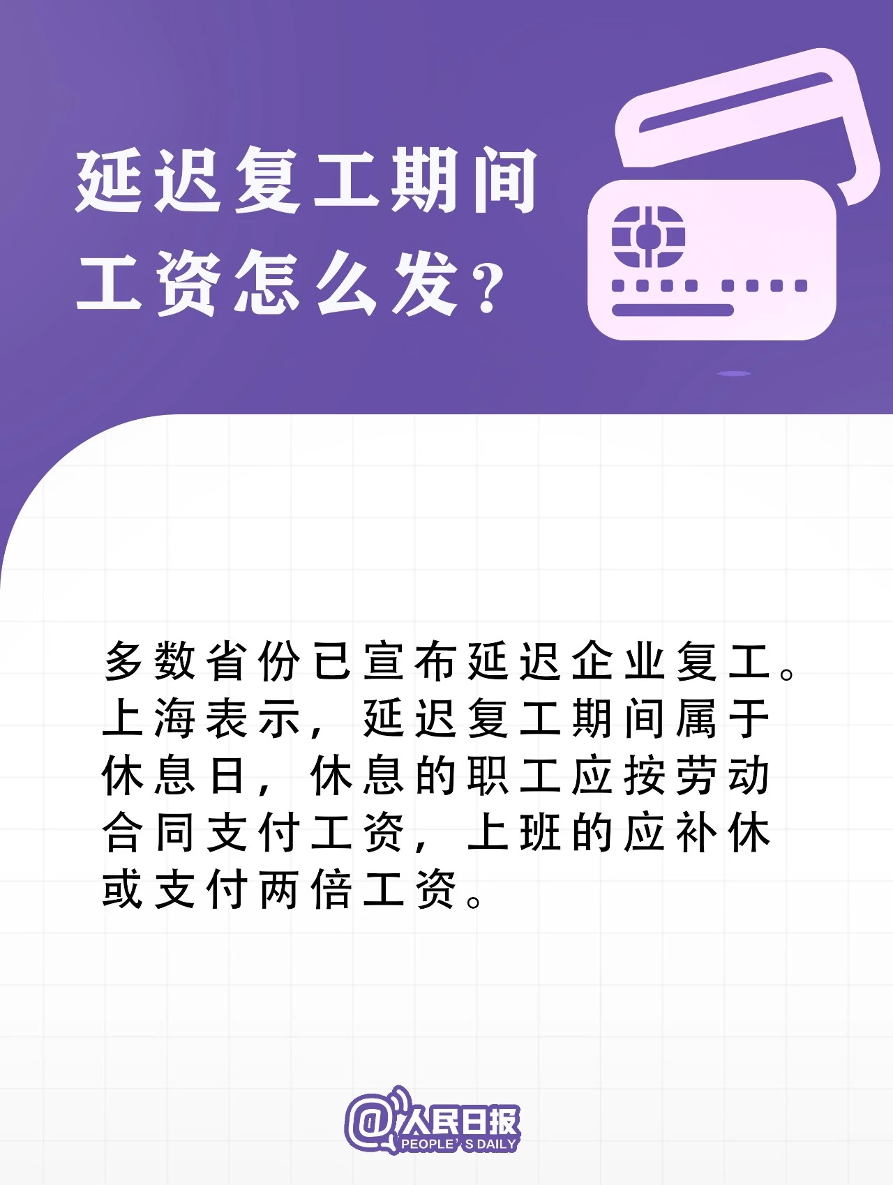 转扩！疫情防控中的12个新政策，你得知道！