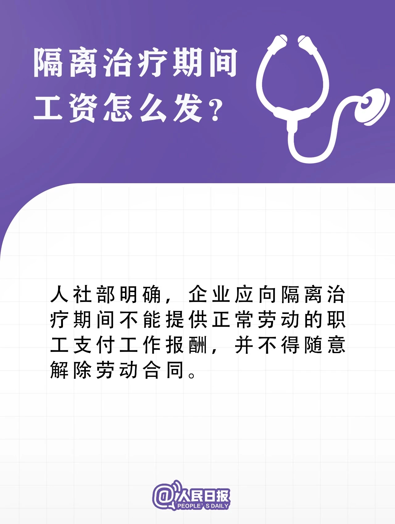 转扩！疫情防控中的12个新政策，你得知道！