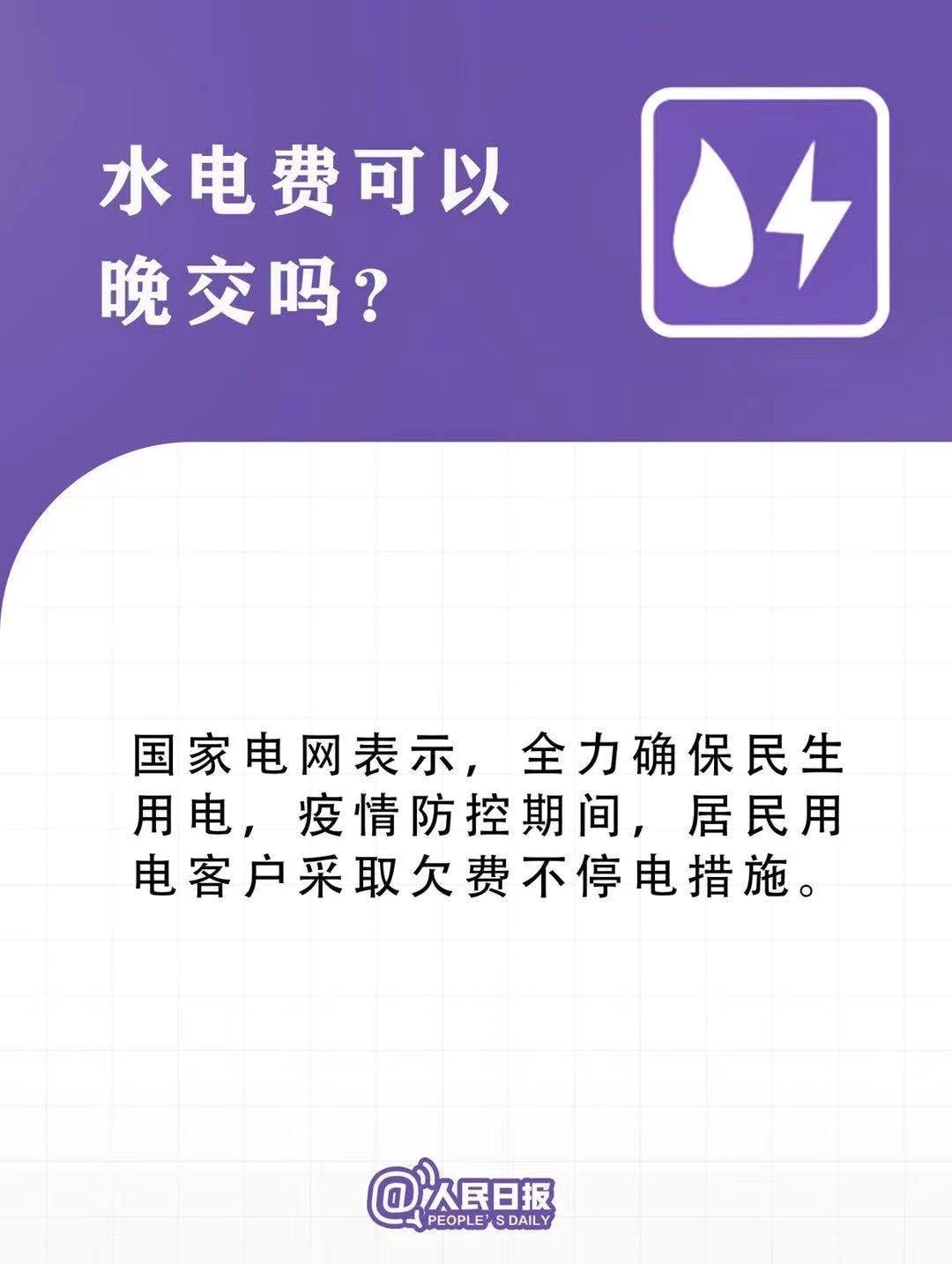 转扩！疫情防控中的12个新政策，你得知道！