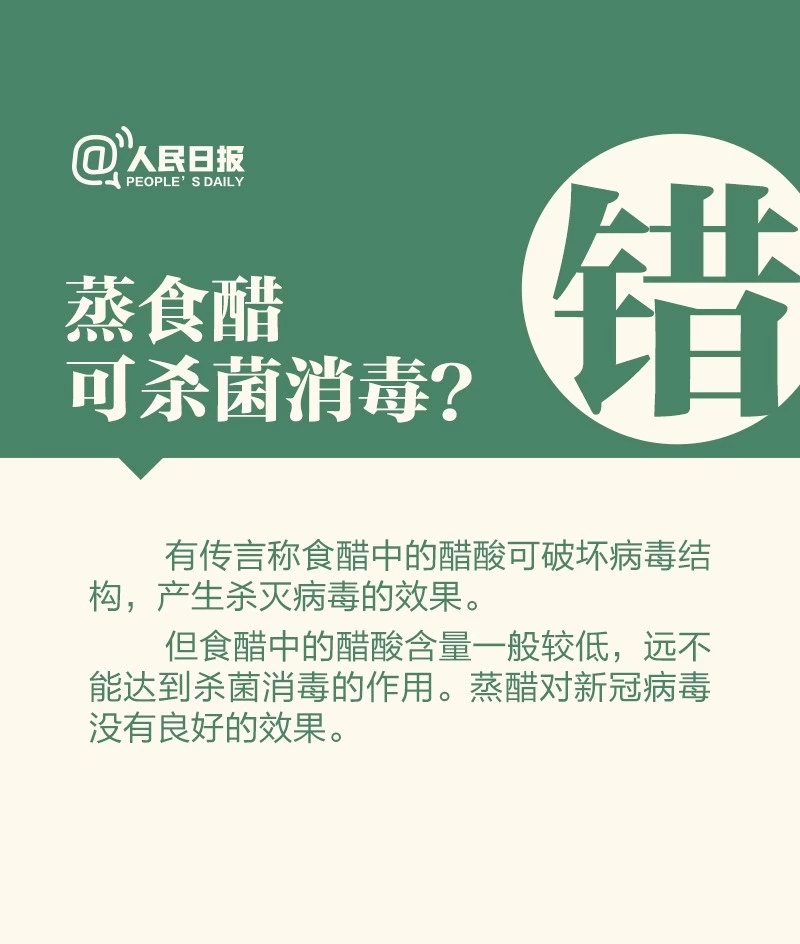 必看！7种居家消毒方法都错了！这样做才安全