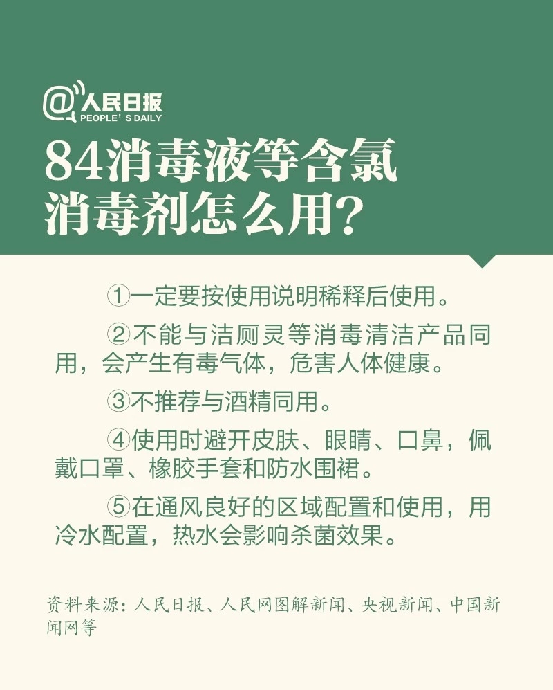 必看！7种居家消毒方法都错了！这样做才安全