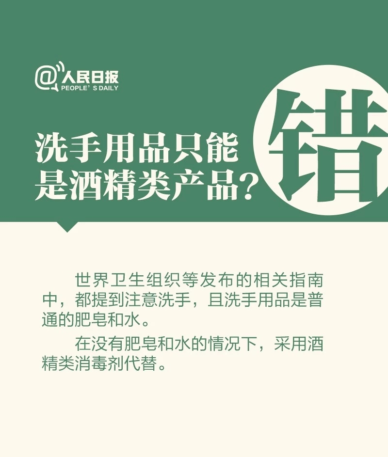 必看！7种居家消毒方法都错了！这样做才安全