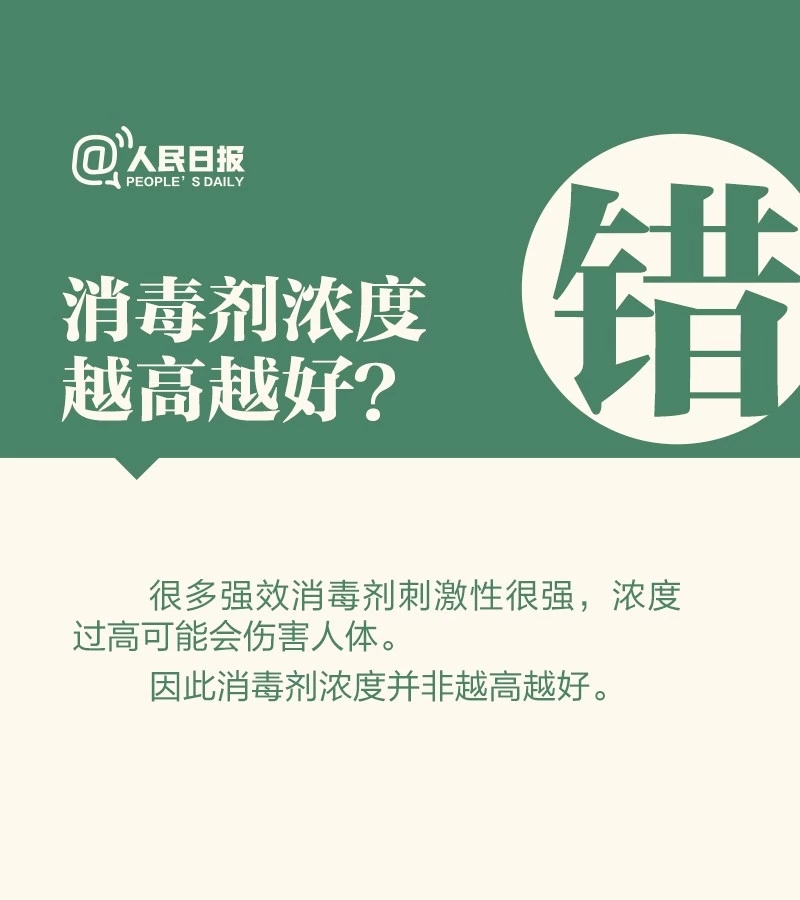 必看！7种居家消毒方法都错了！这样做才安全