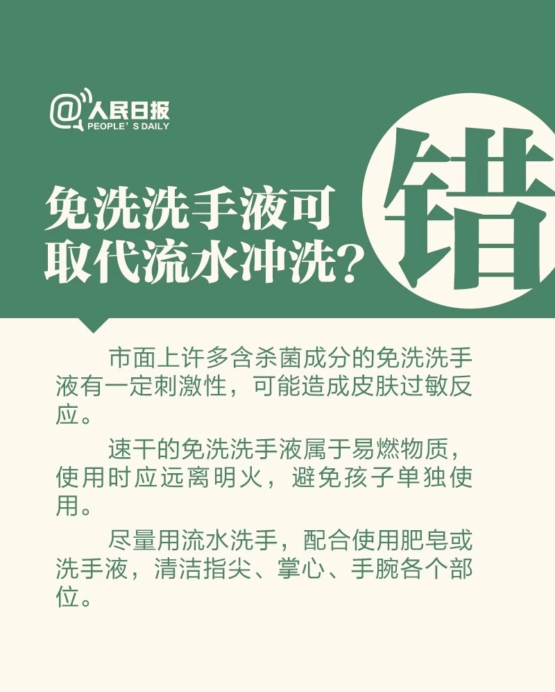 必看！7种居家消毒方法都错了！这样做才安全