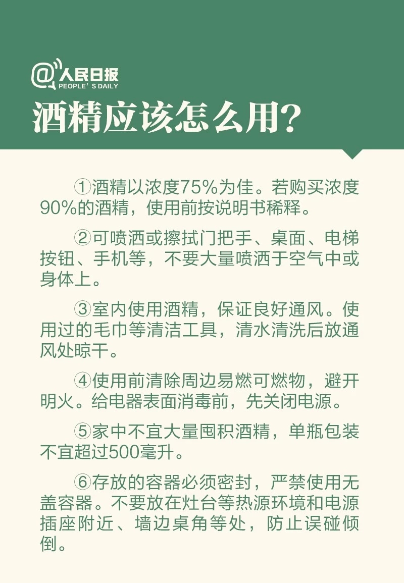 必看！7种居家消毒方法都错了！这样做才安全