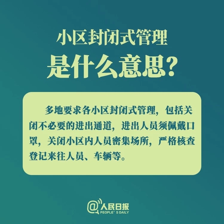 小区出现确诊病例咋办？医护会把病毒带出来吗？答案来了！