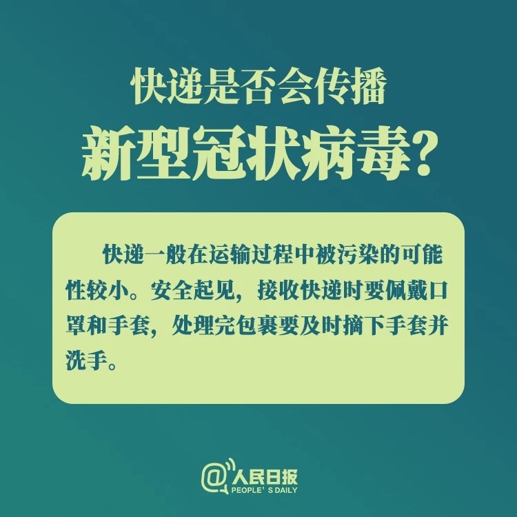 小区出现确诊病例咋办？医护会把病毒带出来吗？答案来了！