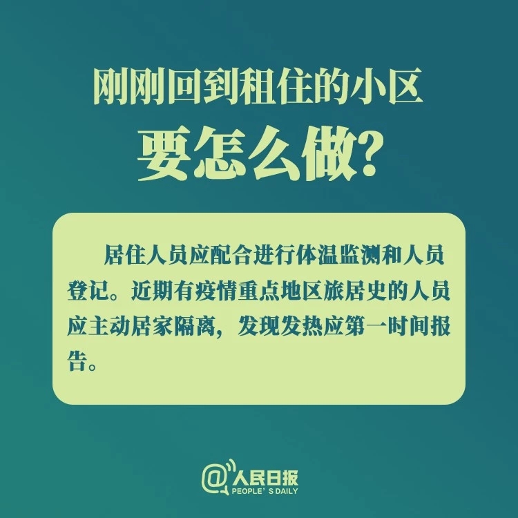 小区出现确诊病例咋办？医护会把病毒带出来吗？答案来了！