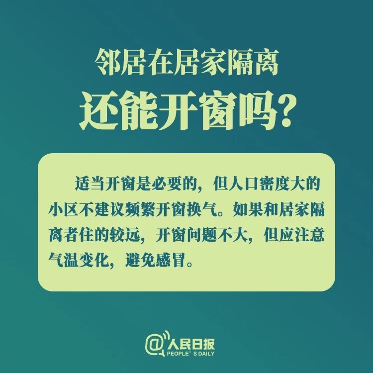 小区出现确诊病例咋办？医护会把病毒带出来吗？答案来了！