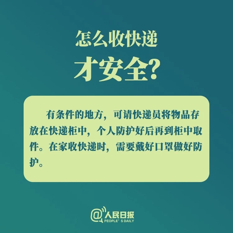 小区出现确诊病例咋办？医护会把病毒带出来吗？答案来了！