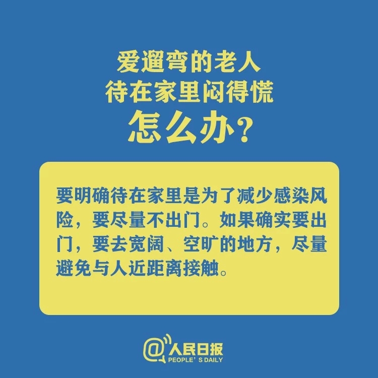 宅在家里很焦虑？社区工作心理压力大？特殊时期，你要这样做！