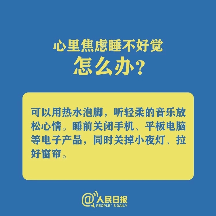 宅在家里很焦虑？社区工作心理压力大？特殊时期，你要这样做！