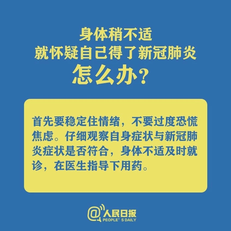 宅在家里很焦虑？社区工作心理压力大？特殊时期，你要这样做！