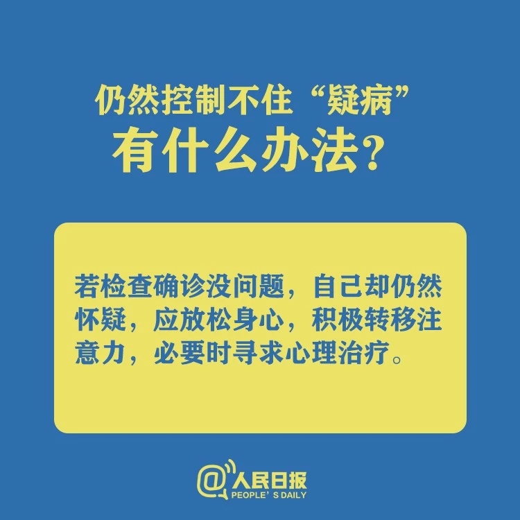 宅在家里很焦虑？社区工作心理压力大？特殊时期，你要这样做！