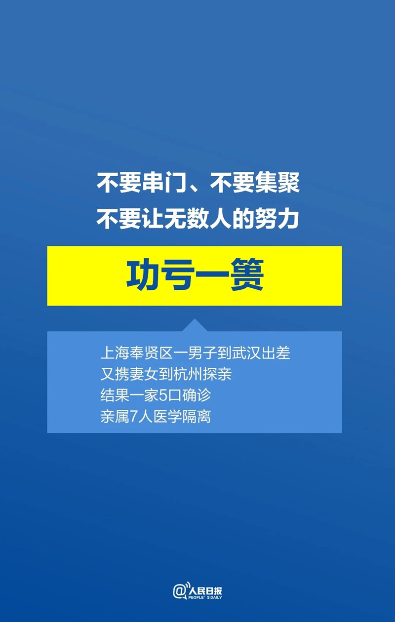 不要让无数人的努力功亏一篑！