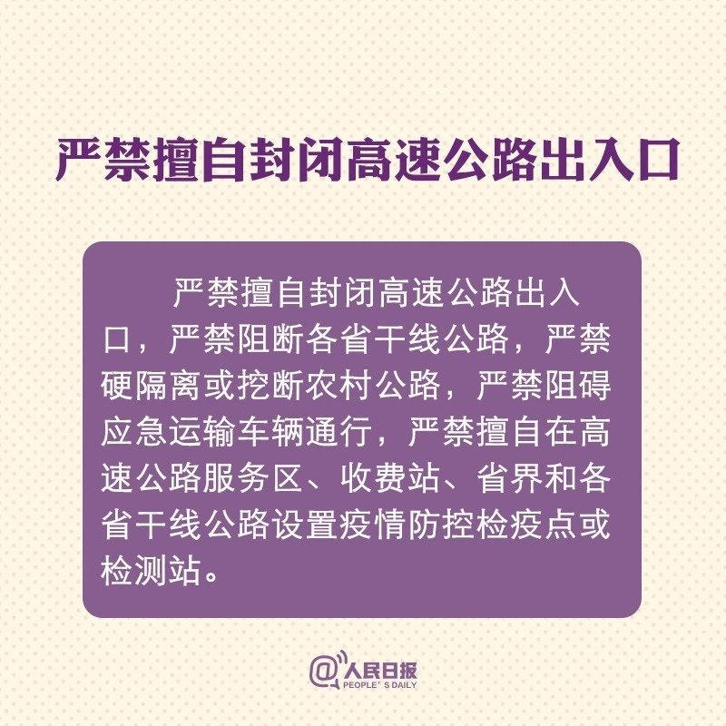 转扩！疫情应对新政策，你应该知道