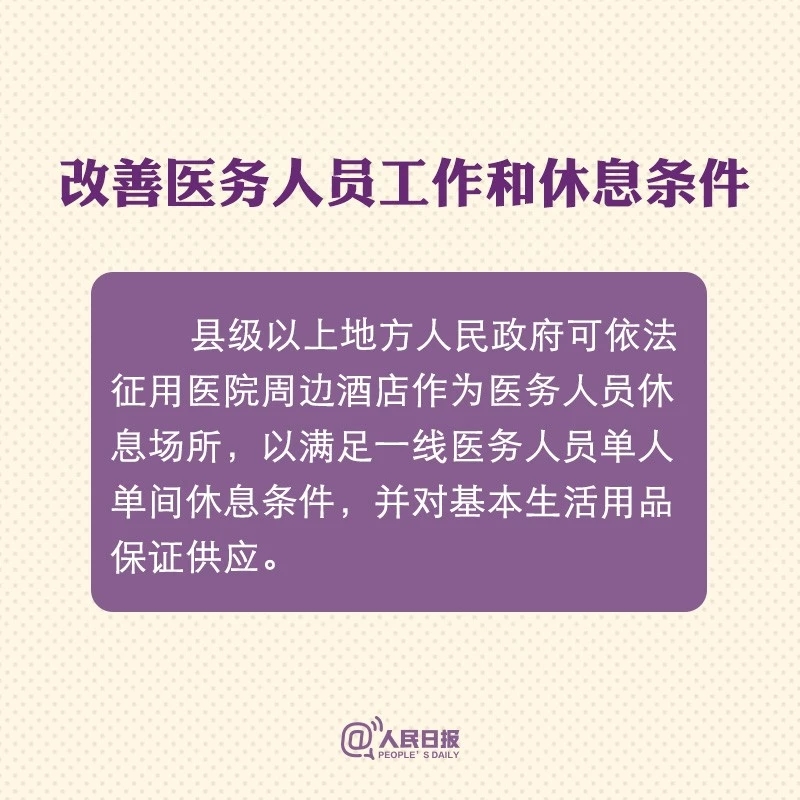 转扩！疫情应对新政策，你应该知道