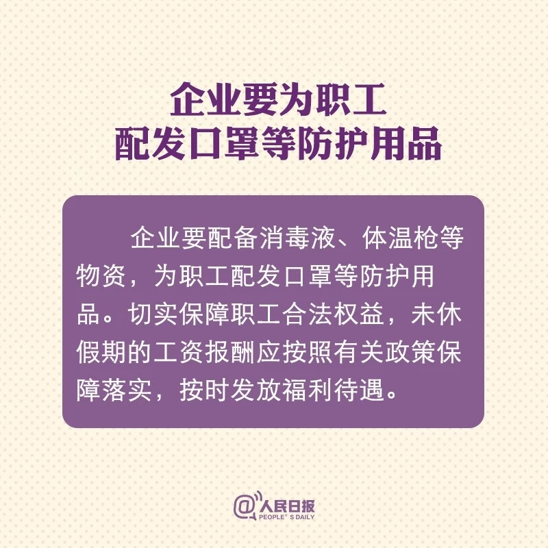 转扩！疫情应对新政策，你应该知道