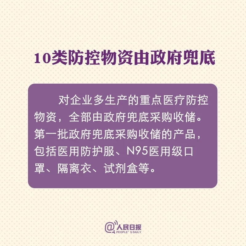 转扩！疫情应对新政策，你应该知道