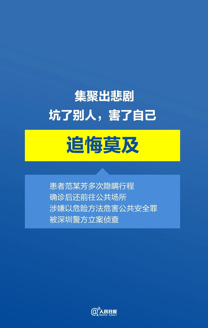 不要让无数人的努力功亏一篑！