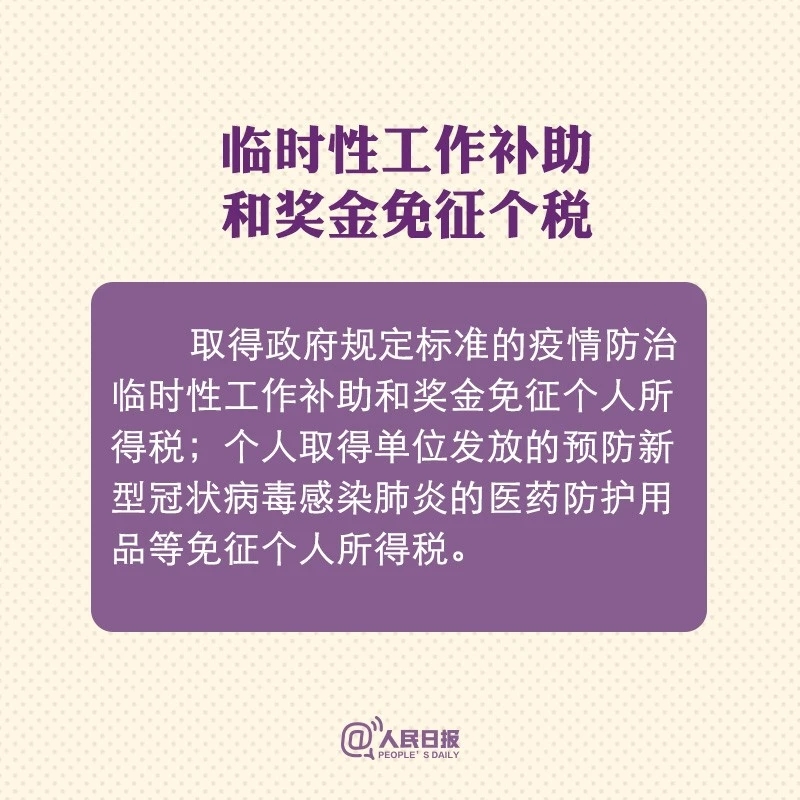 转扩！疫情应对新政策，你应该知道