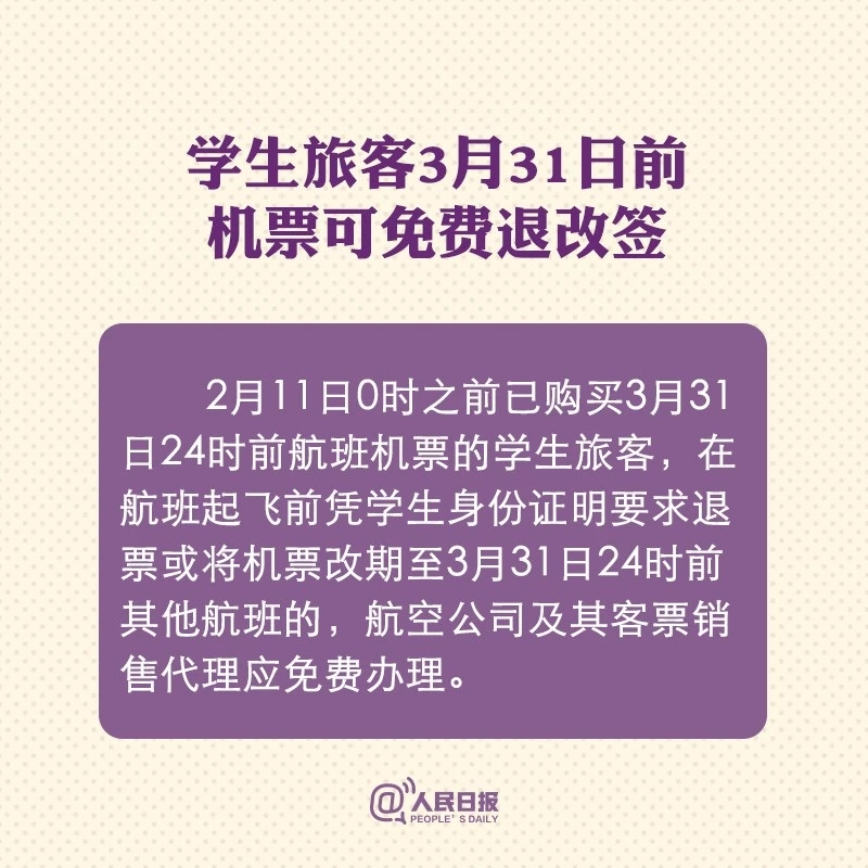 转扩！疫情应对新政策，你应该知道