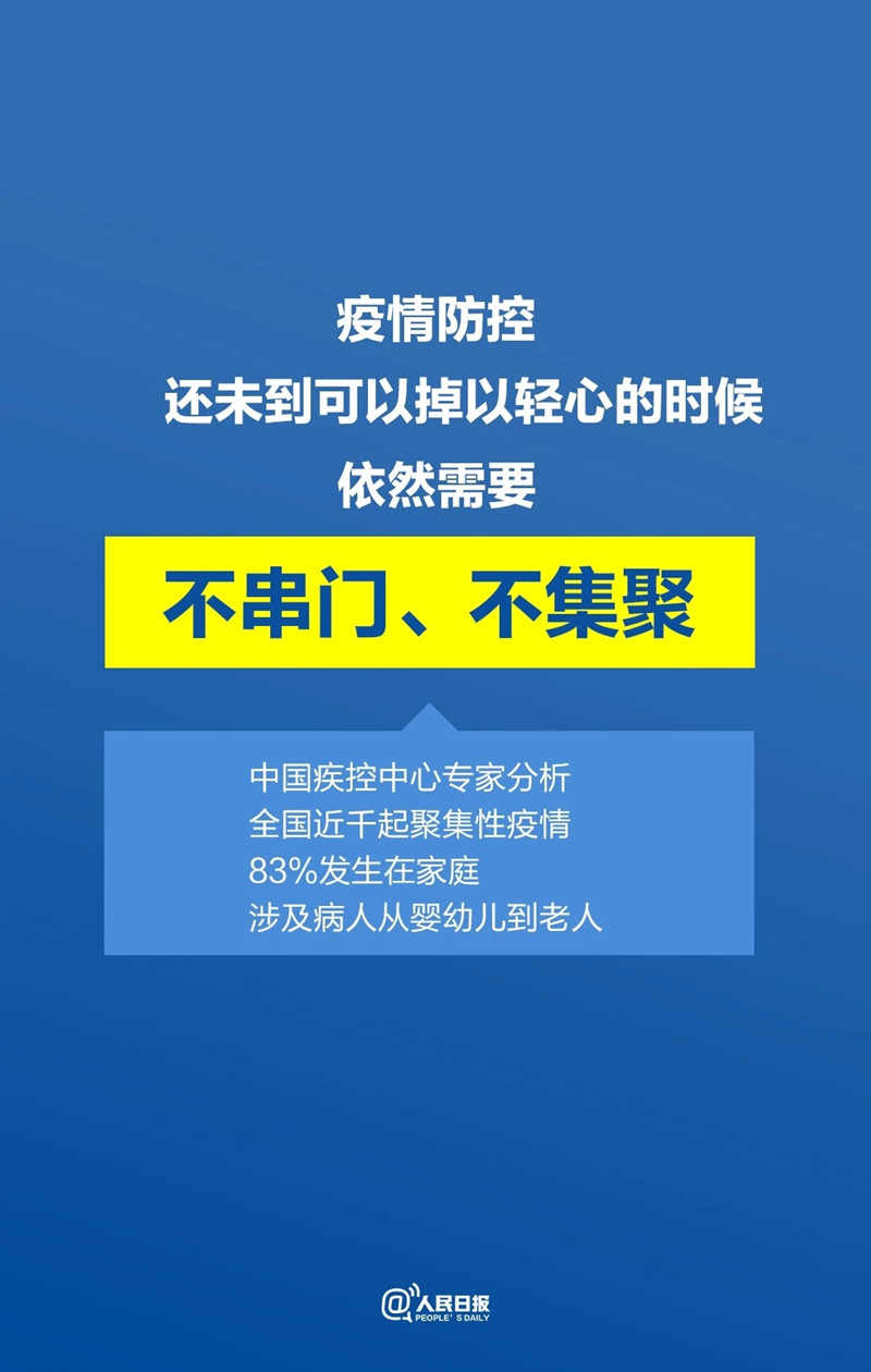 不要让无数人的努力功亏一篑！