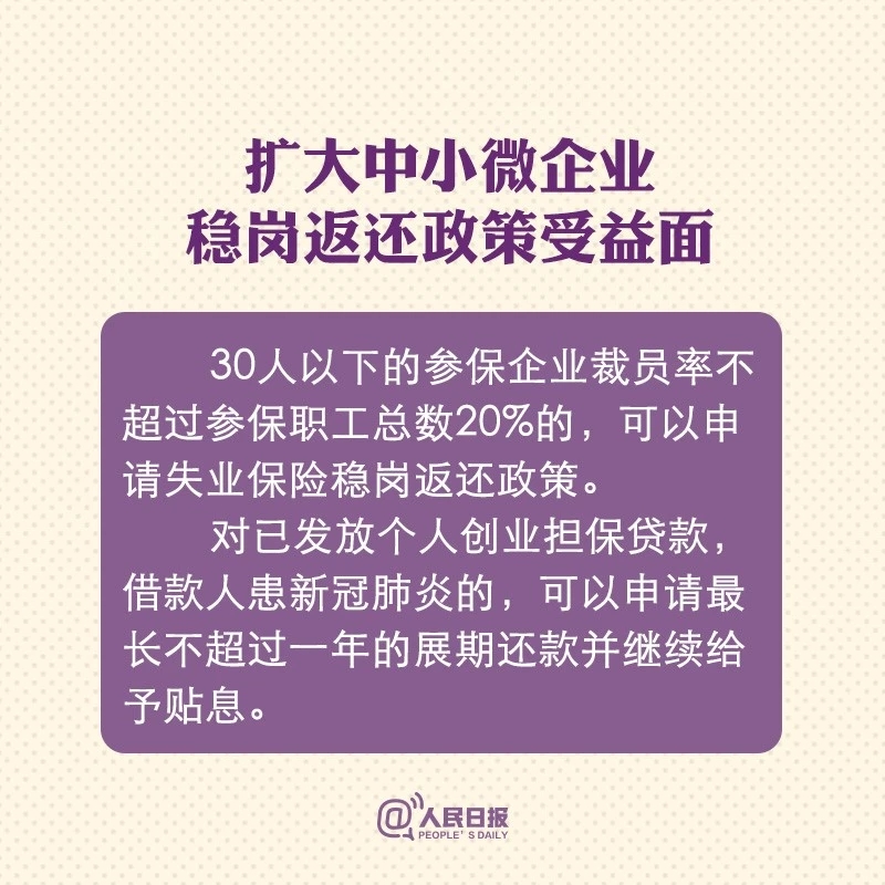 转扩！疫情应对新政策，你应该知道