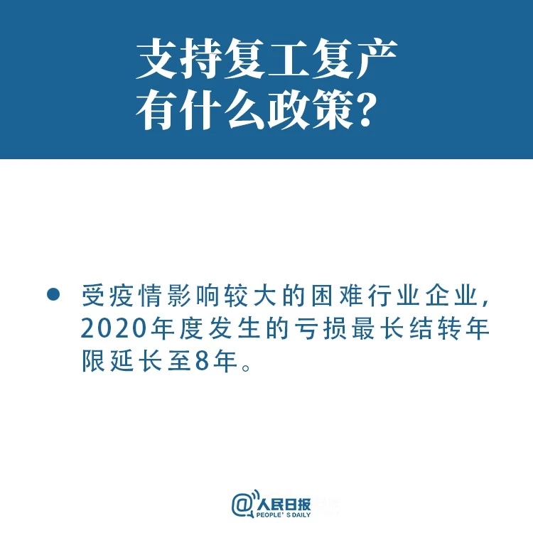 转扩！抗击疫情，这些税收优惠政策请查收