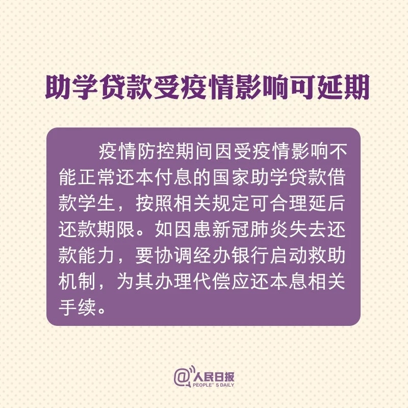 转扩！疫情应对新政策，你应该知道