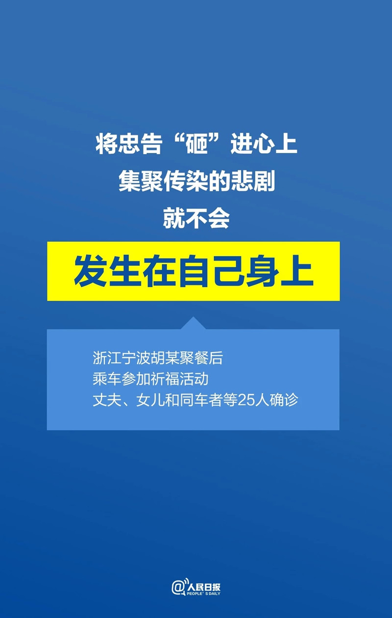 不要让无数人的努力功亏一篑！