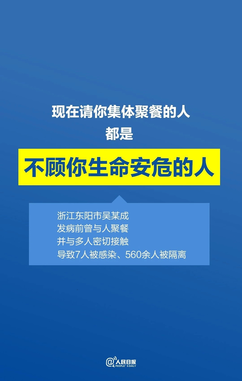 不要让无数人的努力功亏一篑！