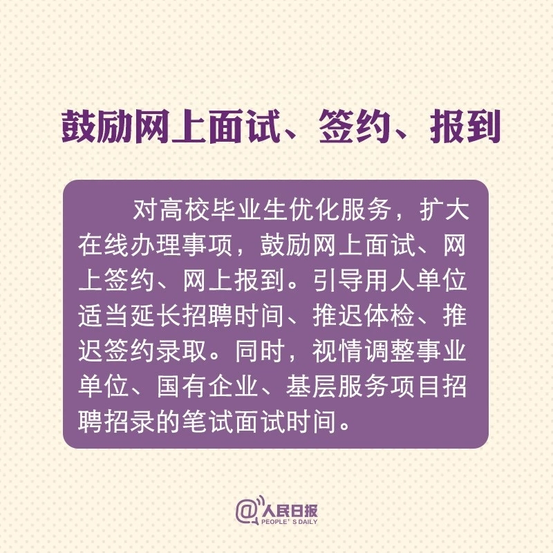 转扩！疫情应对新政策，你应该知道