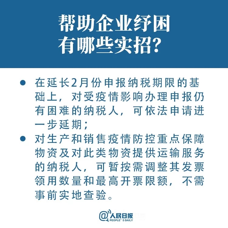 转扩！抗击疫情，这些税收优惠政策请查收