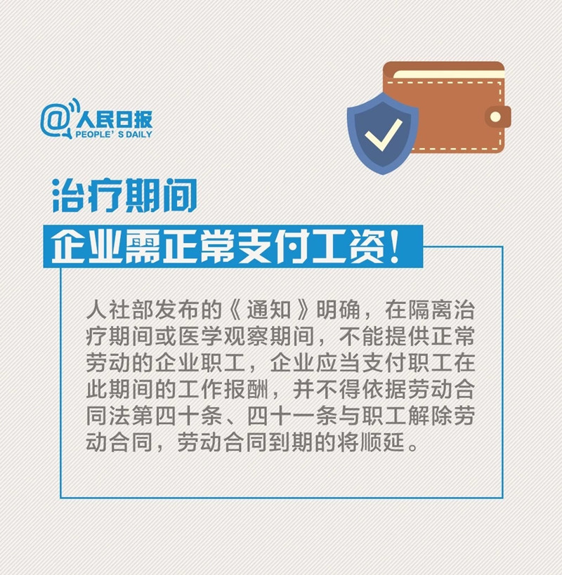 必看！非常时期，这些措施保护你的“钱袋子”