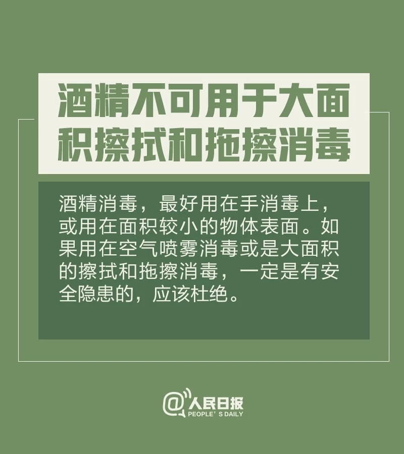 洗衣机会传播病毒吗？手机要不要消毒？12个最新提醒请收好