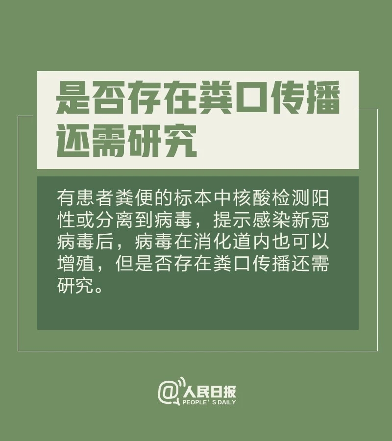 洗衣机会传播病毒吗？手机要不要消毒？12个最新提醒请收好