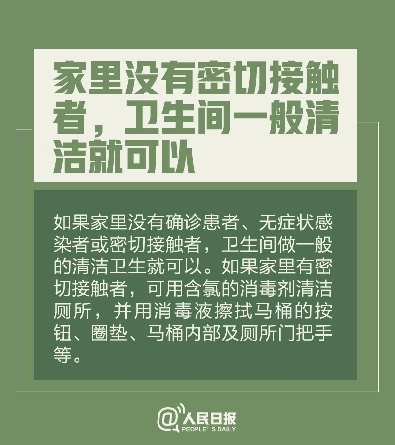 洗衣机会传播病毒吗？手机要不要消毒？12个最新提醒请收好