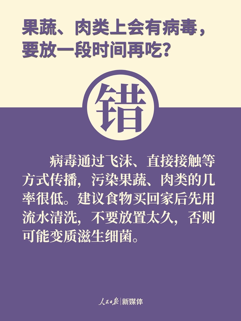 注意！防控新冠肺炎，这9个都是误区