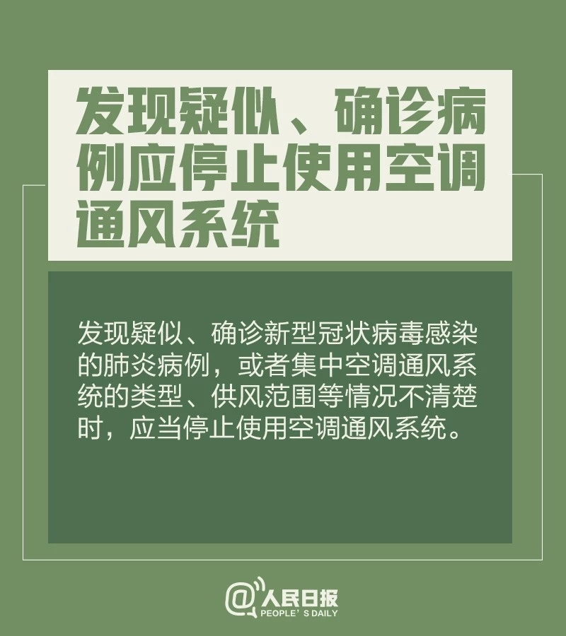 洗衣机会传播病毒吗？手机要不要消毒？12个最新提醒请收好