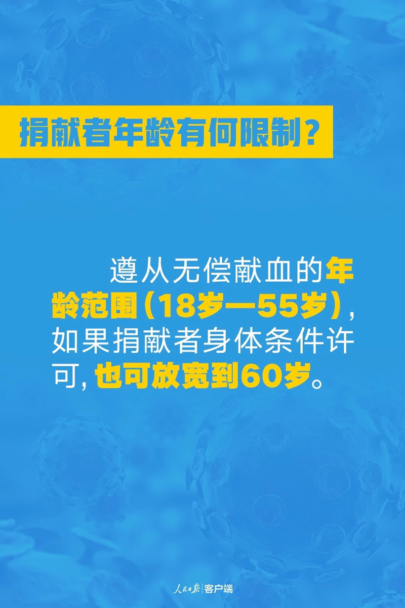 “血浆治疗”能救命吗？九张图带你了解