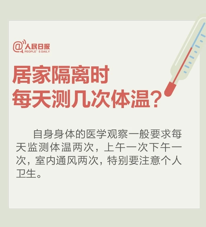 发热不等于感染新冠病毒！防疫期间9个体温测量问题