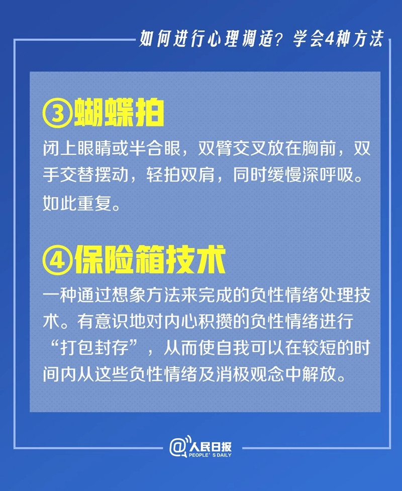 权威心理指导来了！新冠肺炎全民心理健康实用手册