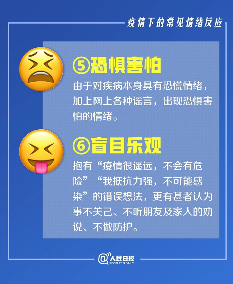 权威心理指导来了！新冠肺炎全民心理健康实用手册