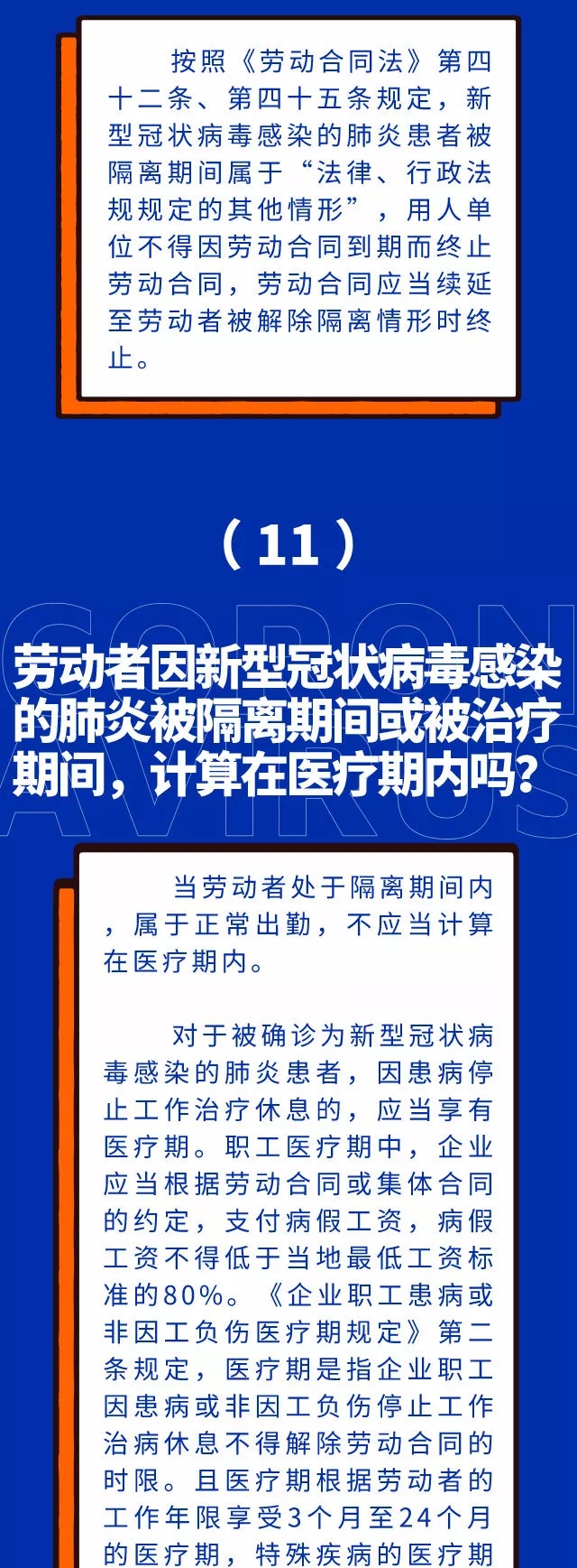 与你息息相关！请知晓这15条疫情防控法律知识