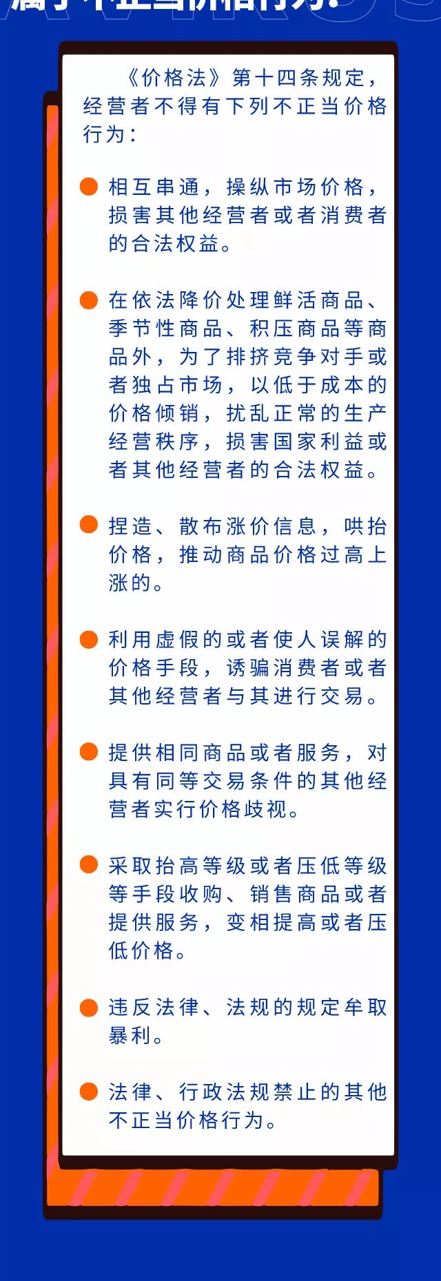 与你息息相关！请知晓这15条疫情防控法律知识