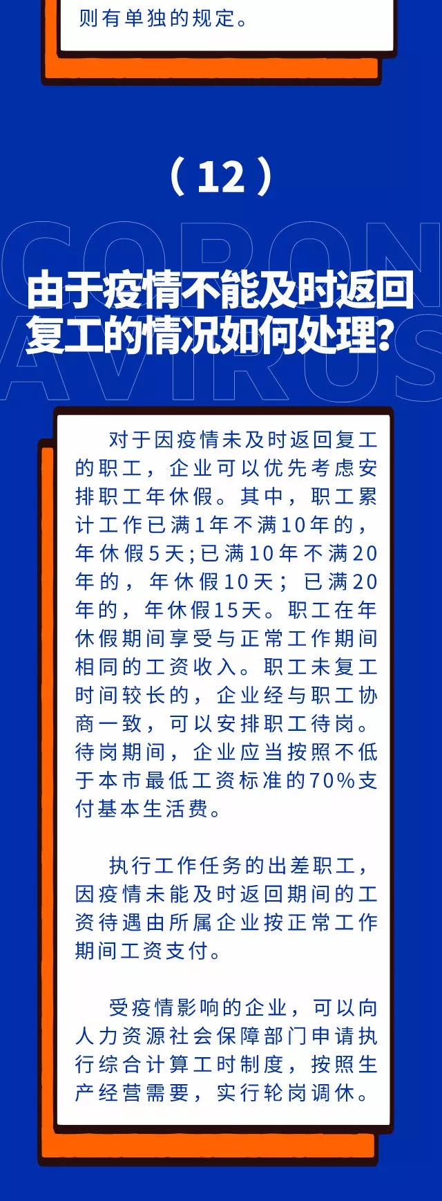 与你息息相关！请知晓这15条疫情防控法律知识